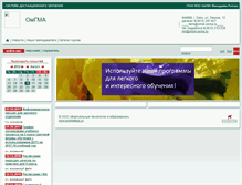 Tablet Screenshot of open-edu.omsk-osma.ru